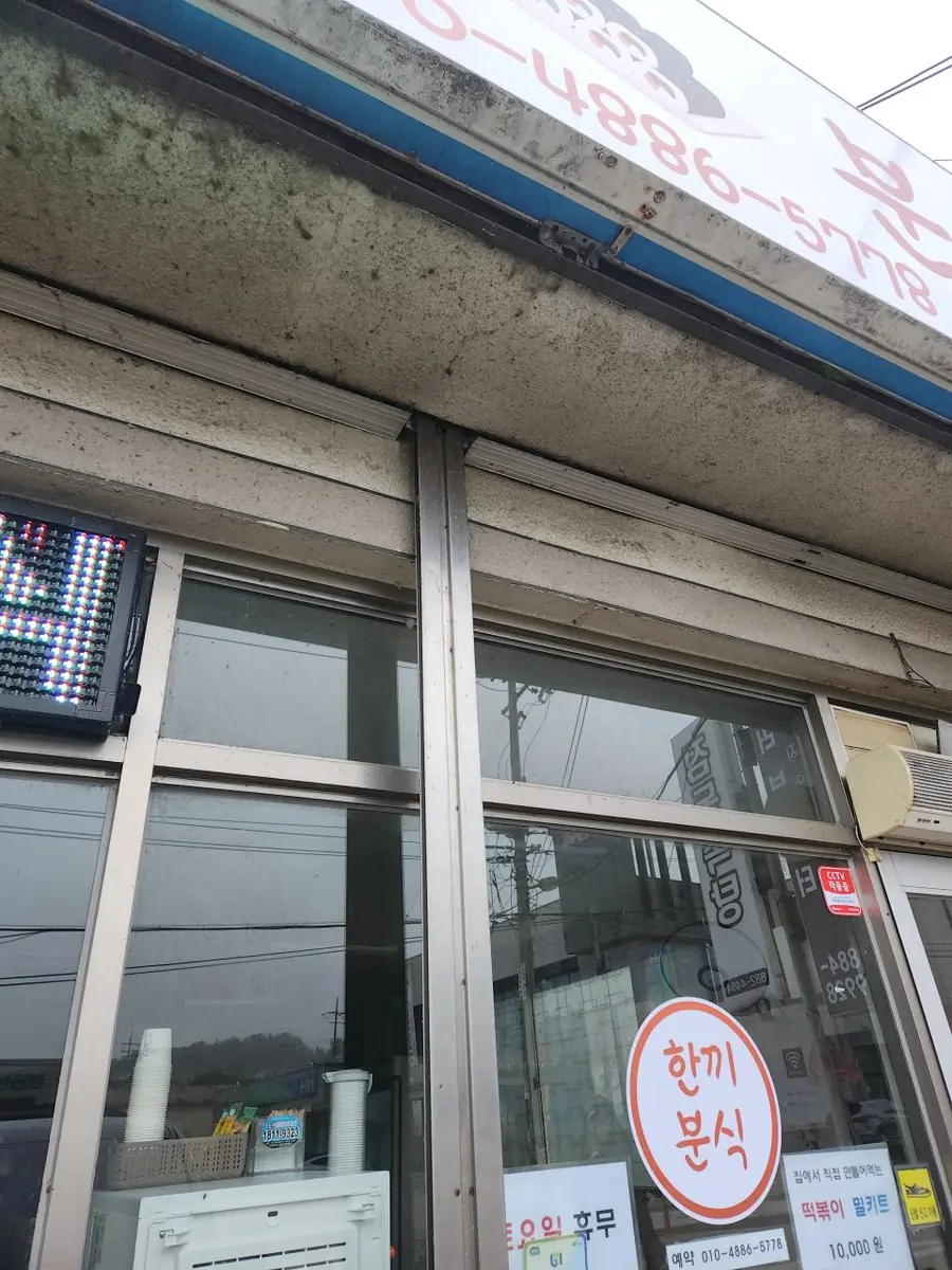 매장 고압환풍기 시공